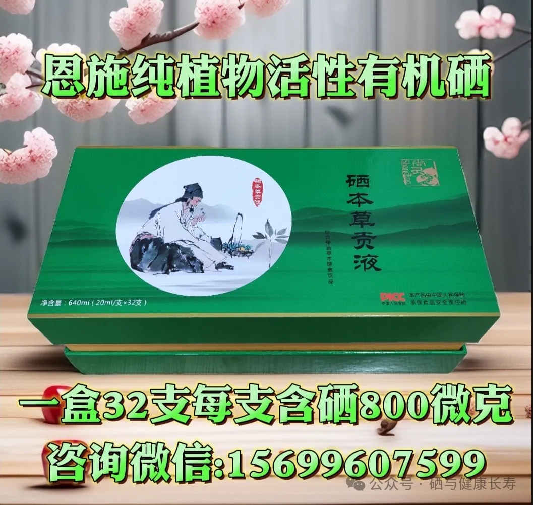 怎样知道自己补硒过量了