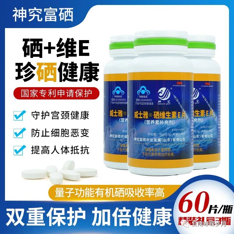 什么年龄补硒最好吸收好