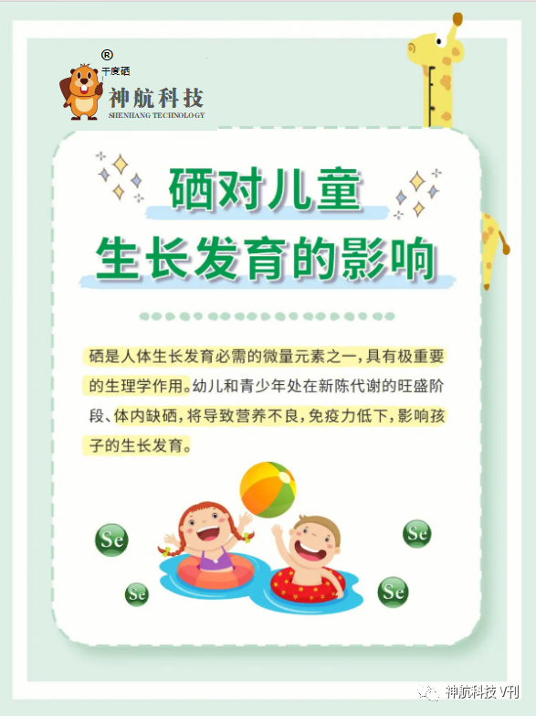 什么年龄补硒最好吸收好