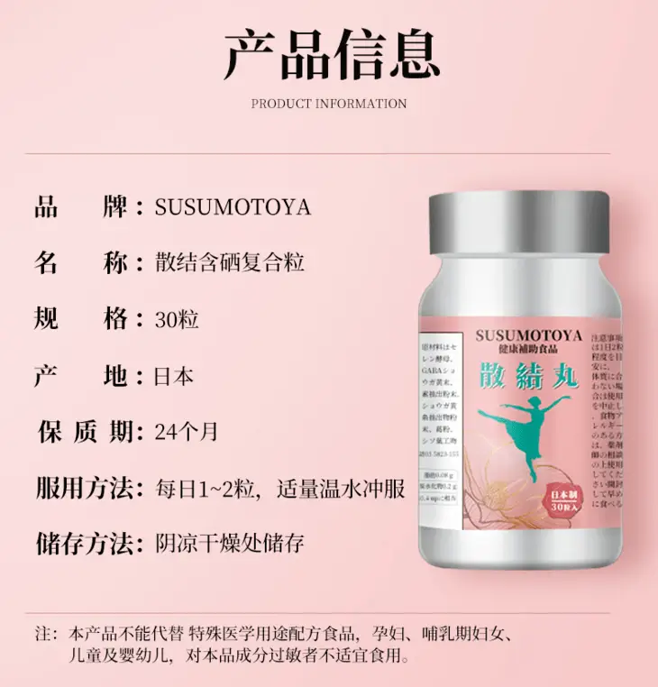 科学补硒配方食品有那些