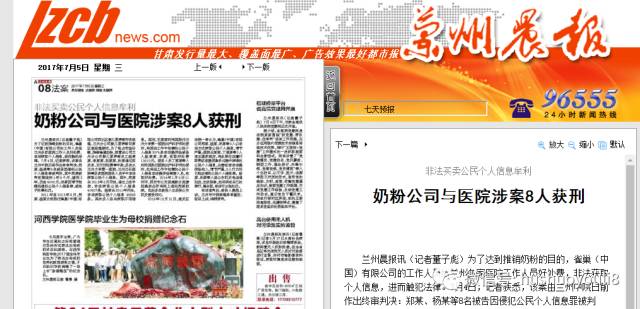 科学补硒配方食品有那些