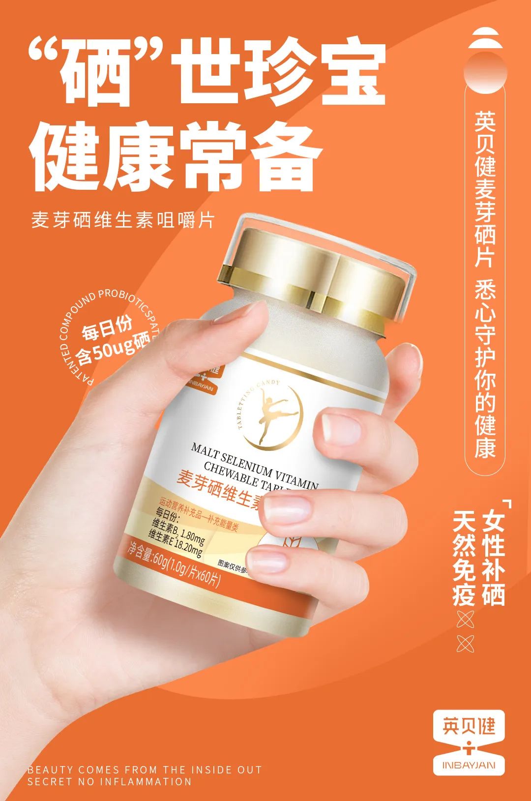 几岁可以补硒元素吗女生