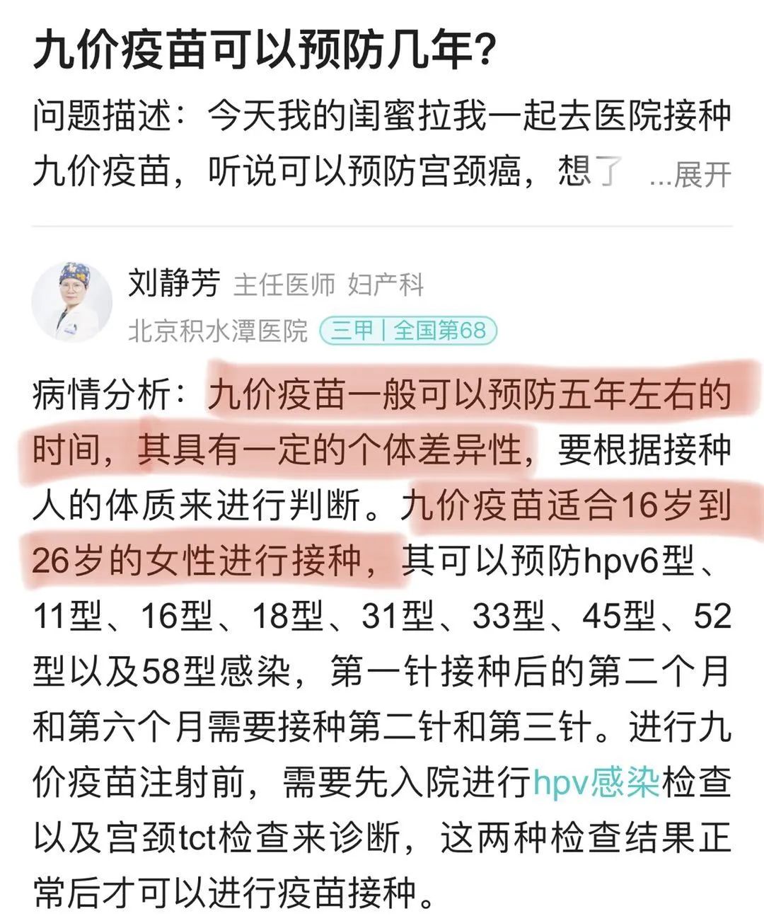 几岁可以补硒元素吗女生