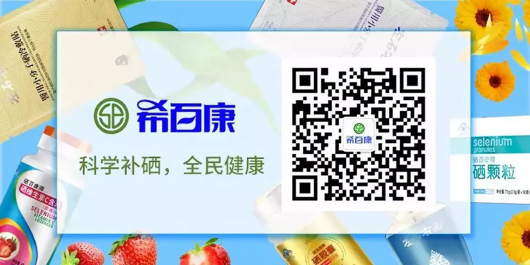 补硒可预防多种眼部疾病