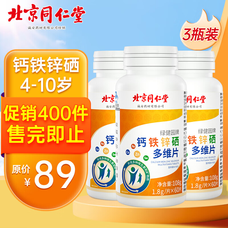 儿童缺钙铁锌硒先补哪个