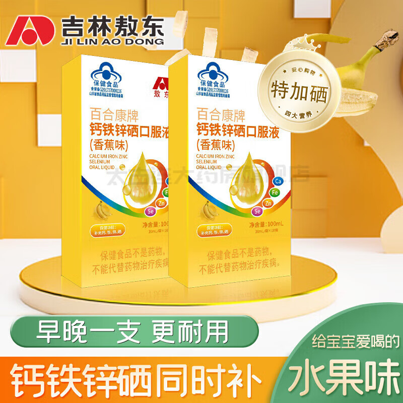 儿童缺钙铁锌硒先补哪个