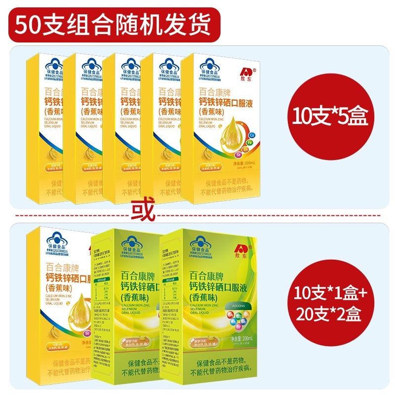 儿童缺钙铁锌硒先补哪个