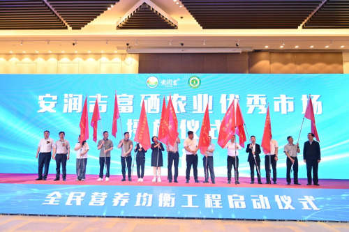 w中国科学补硒工作协会