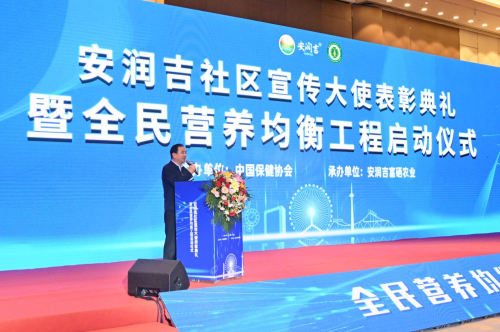 w中国科学补硒工作协会