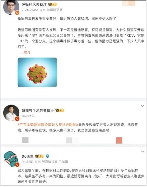 补硒治疗和预防新冠病毒