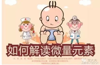 宝宝硒摄入量不足怎么补