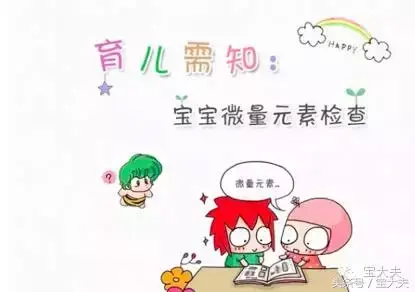 宝宝硒摄入量不足怎么补