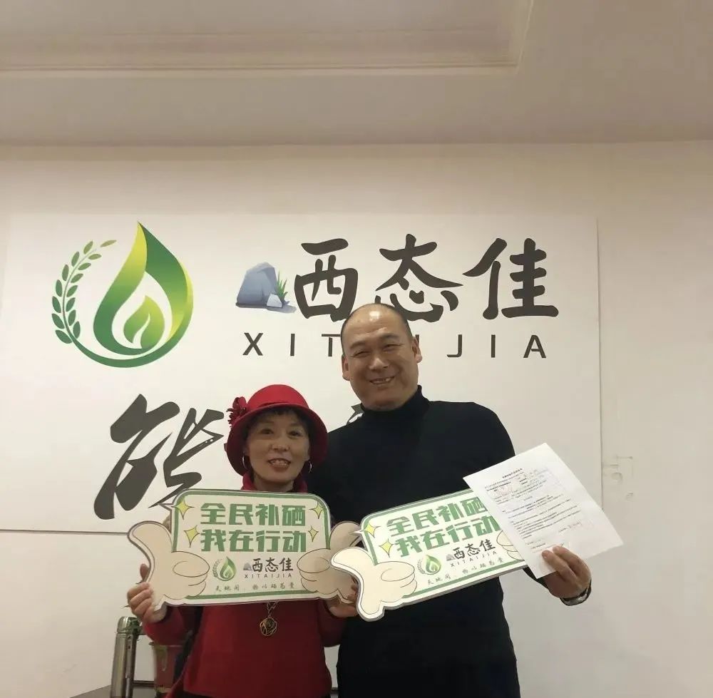 国家号召全民补硒是哪年