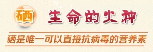 全民科学补硒的意义是指