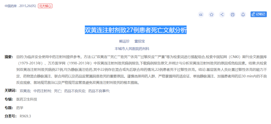 药店的硒补剂有哪些药名