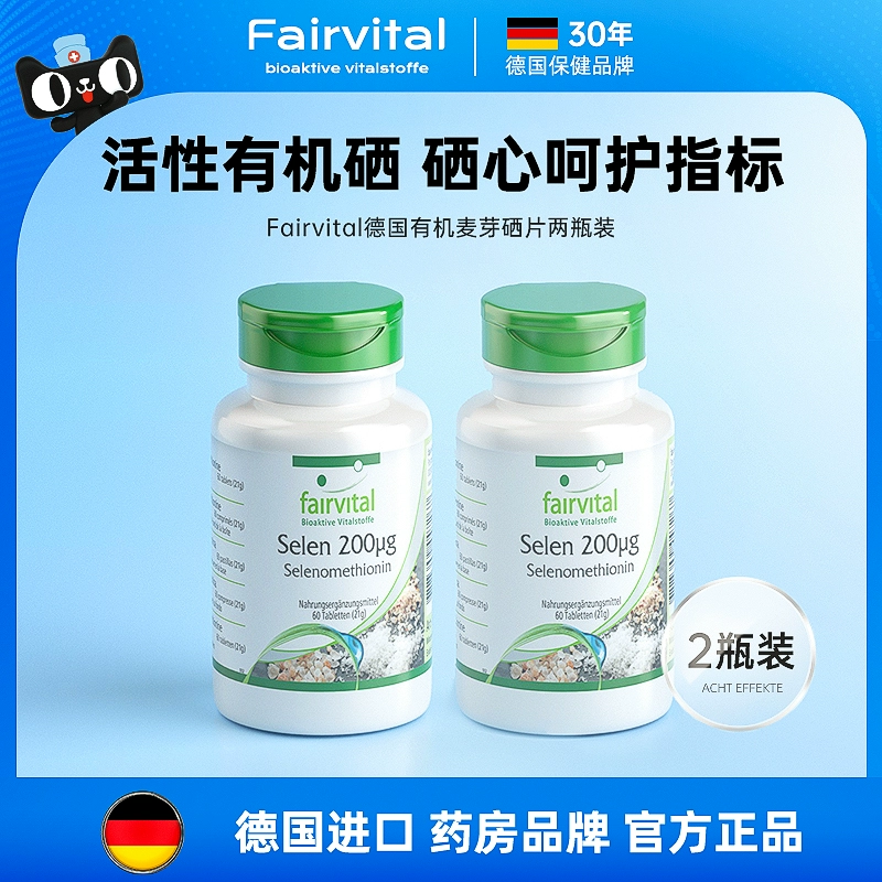 补硒产品用非麦芽的好吗