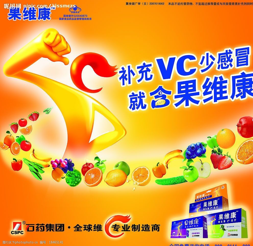 补硒防癌广告语怎么写好