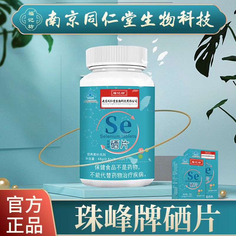 补水补硒面膜怎么用的呢