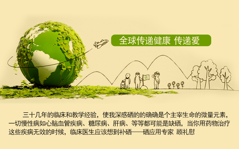 补硒后精神好了能恢复吗