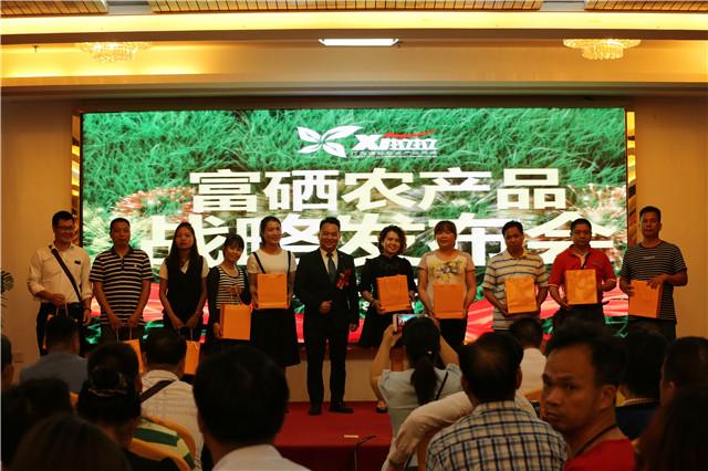全民补硒是国家的号召吗