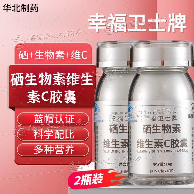 补硒药品的副作用和禁忌