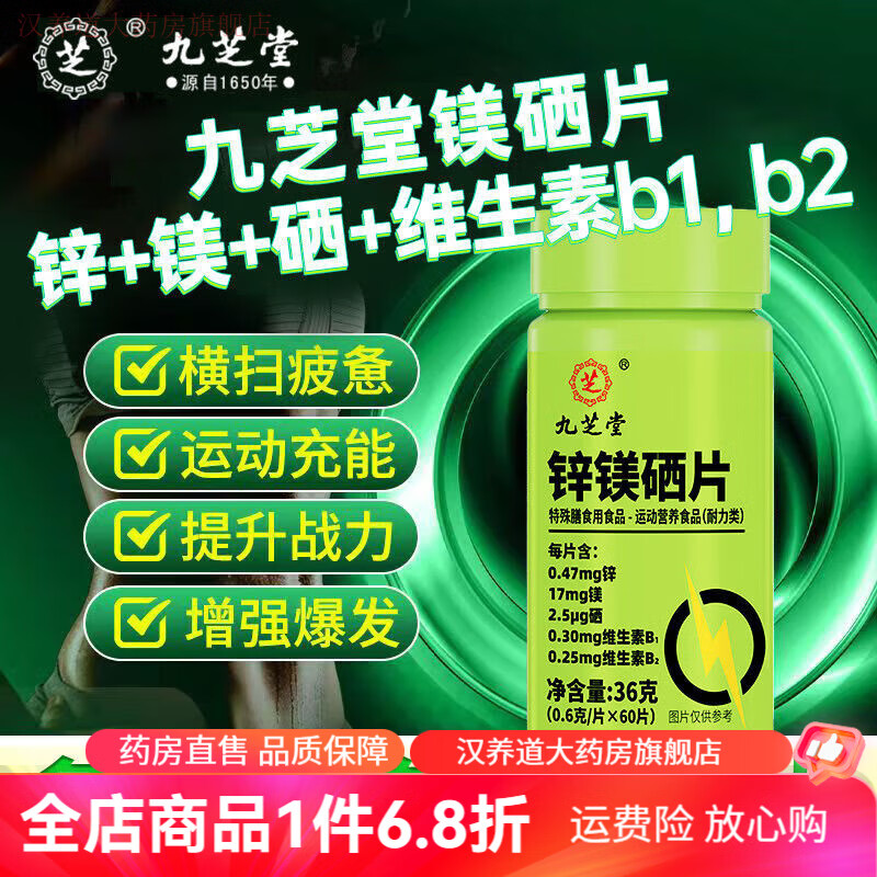 每天要补多少硒元素和锌