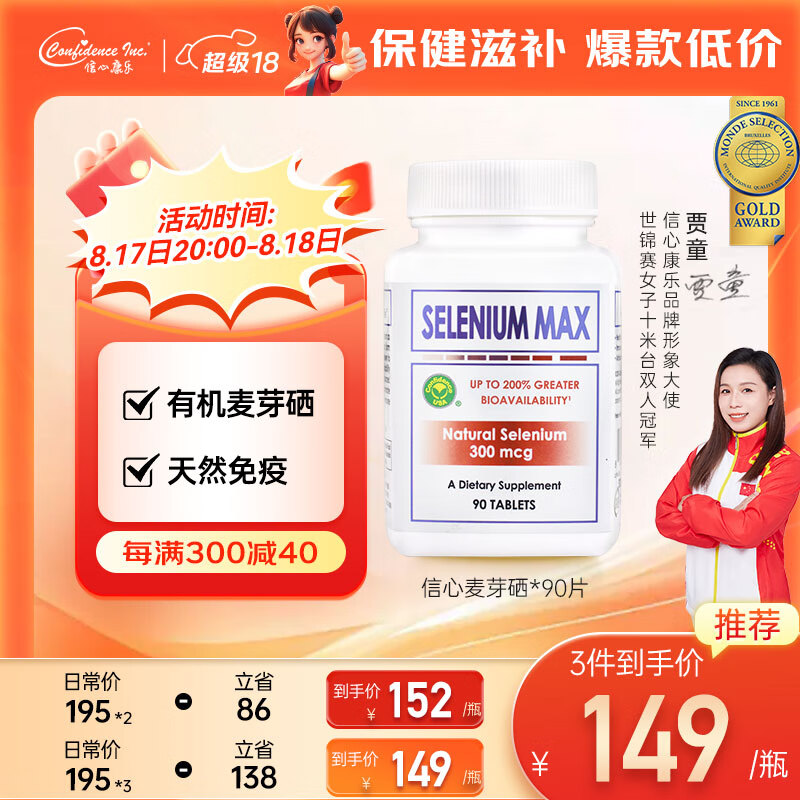 吃什么东西能给孩子补硒