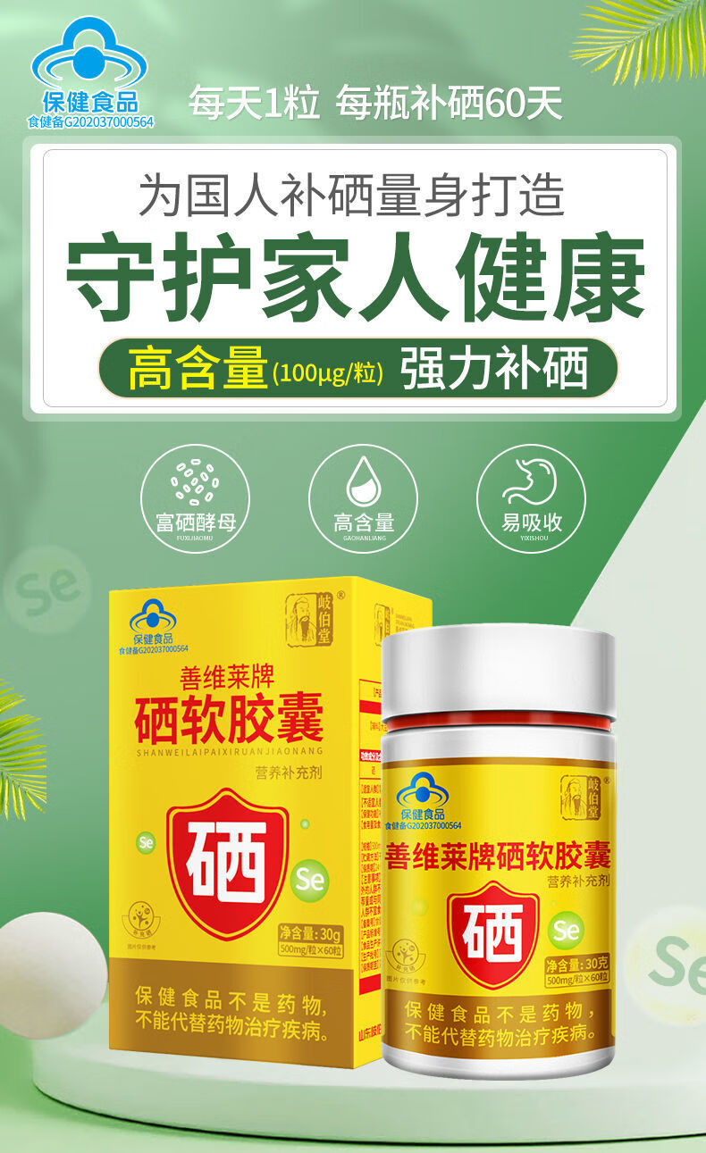 补硒对放化疗有哪些作用