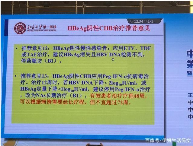 补硒防治肝病吗能治好吗