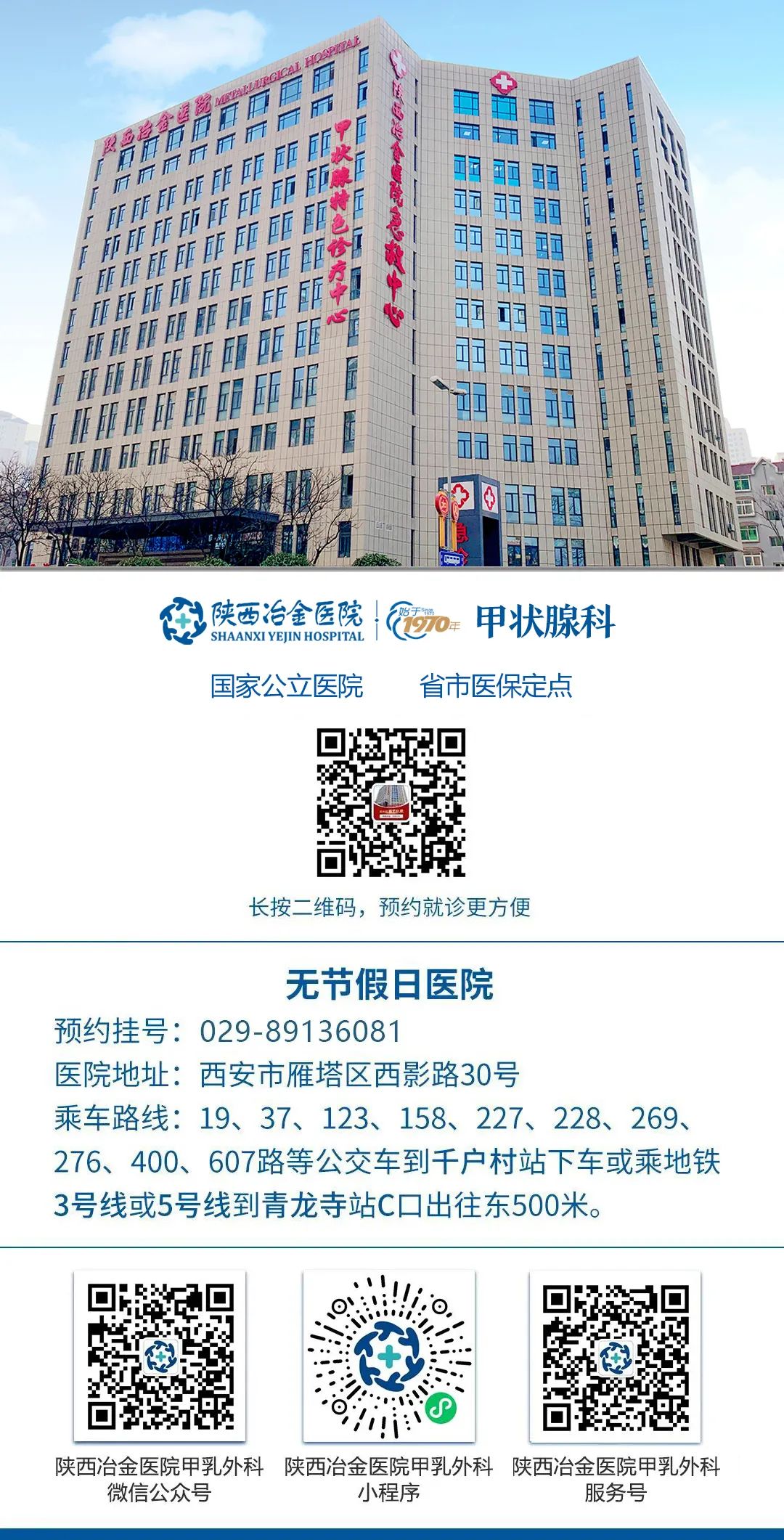补硒可以治疗甲状腺炎吗