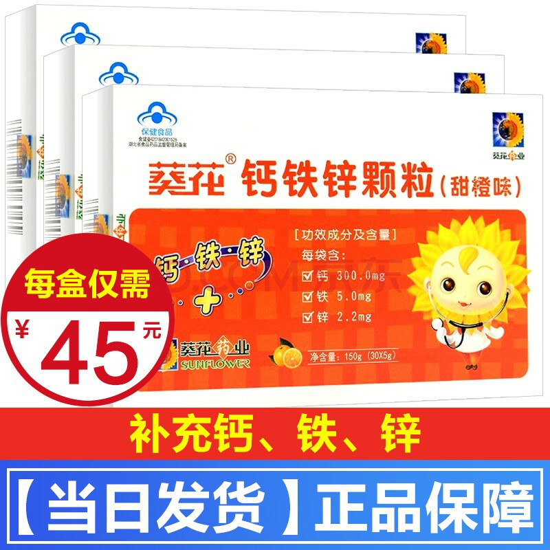 孩子缺硒铅铁锌钙怎样补