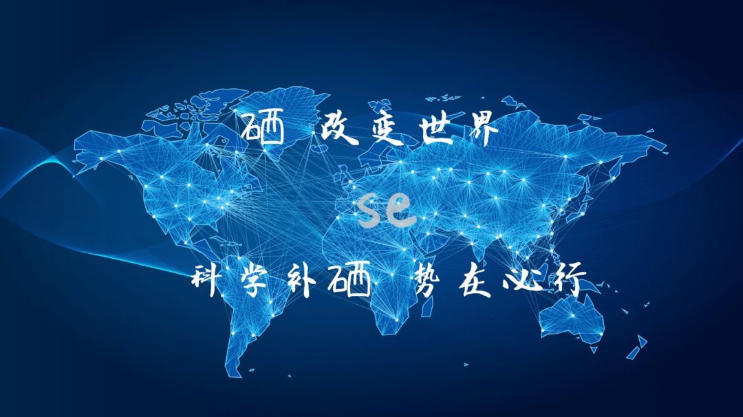 癌症患者每天补硒多少钱