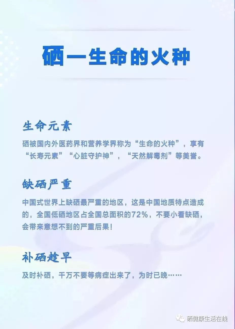 美国人每天补多少微克硒