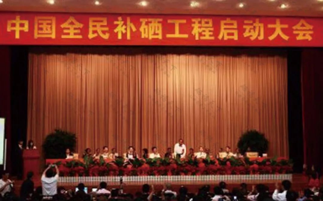 中国营养协会建议补硒量