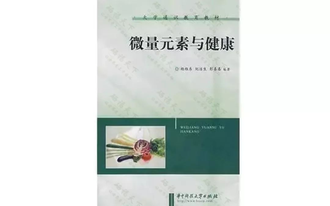 中国营养协会建议补硒量