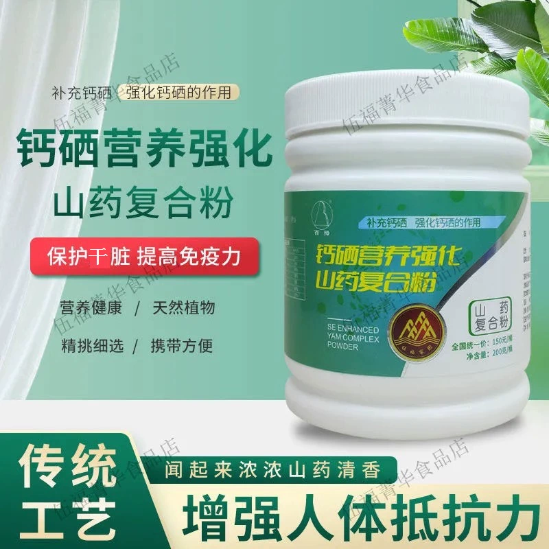 补硒的作用与功效与作用