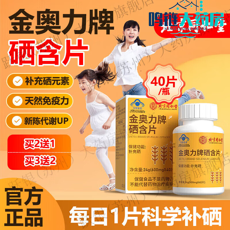 3岁儿童如何补硒最好呢