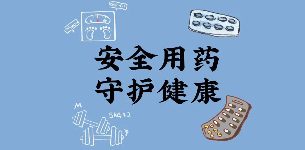 吃补硒药 不能同时吃吗