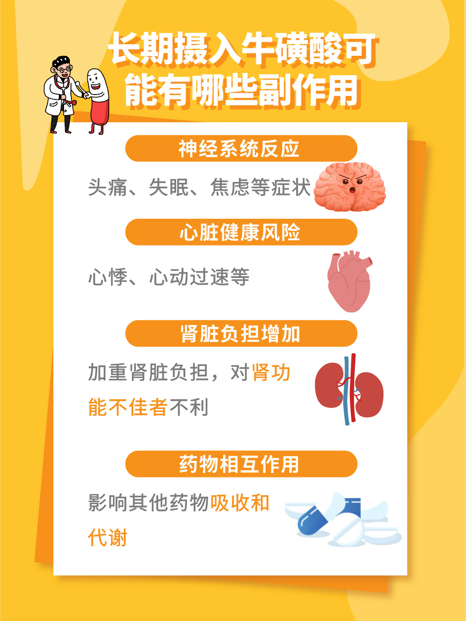 补硒过量有哪些不良反应