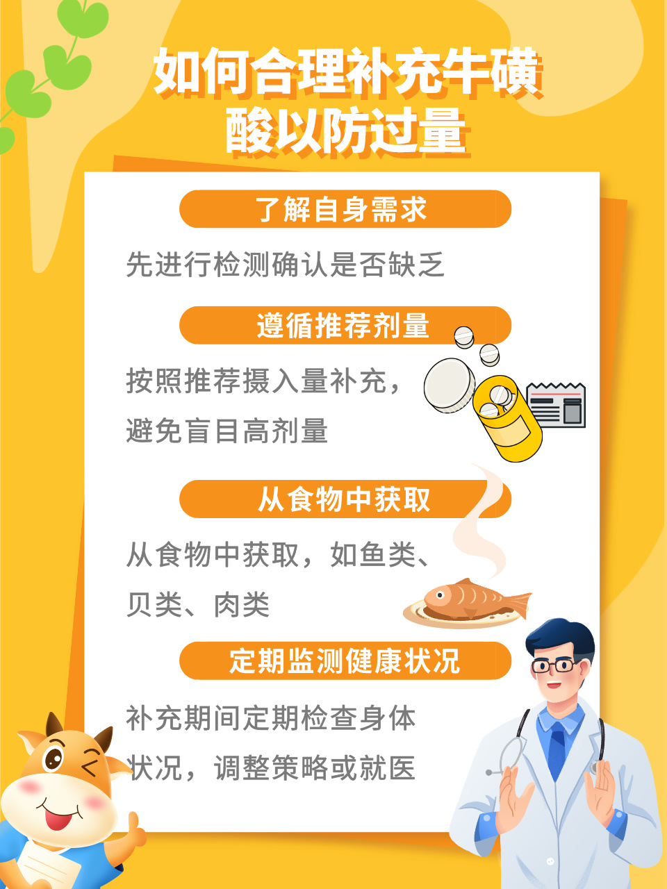 补硒过量有哪些不良反应