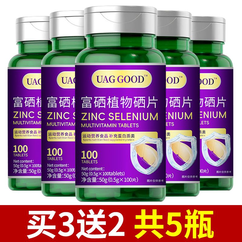 自身免疫性疾病可以补硒