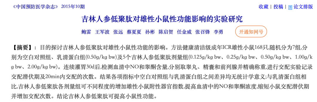 硒需要补多久调节内分泌