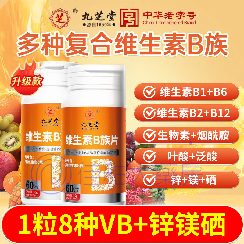 哪些维生素补硒最好吸收