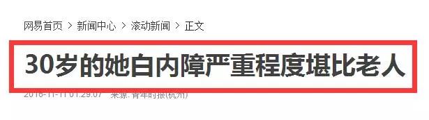补多少硒防白内障最好呢