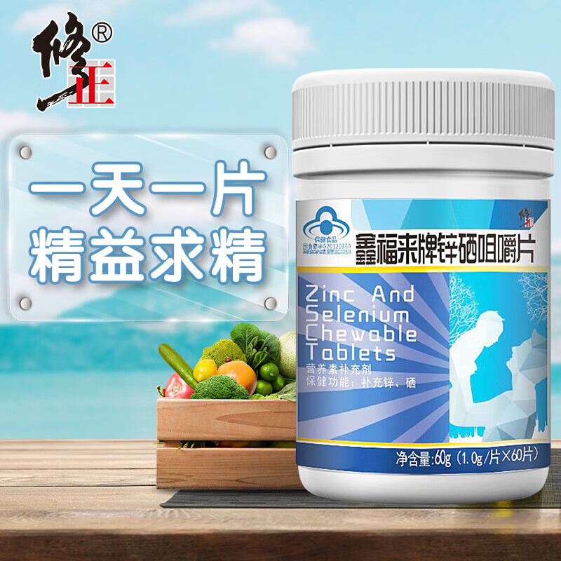 男人精子少补锌还是补硒