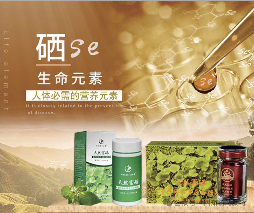 什么是科学补硒法的标准