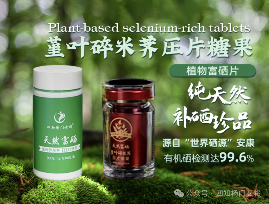 什么是科学补硒法的标准