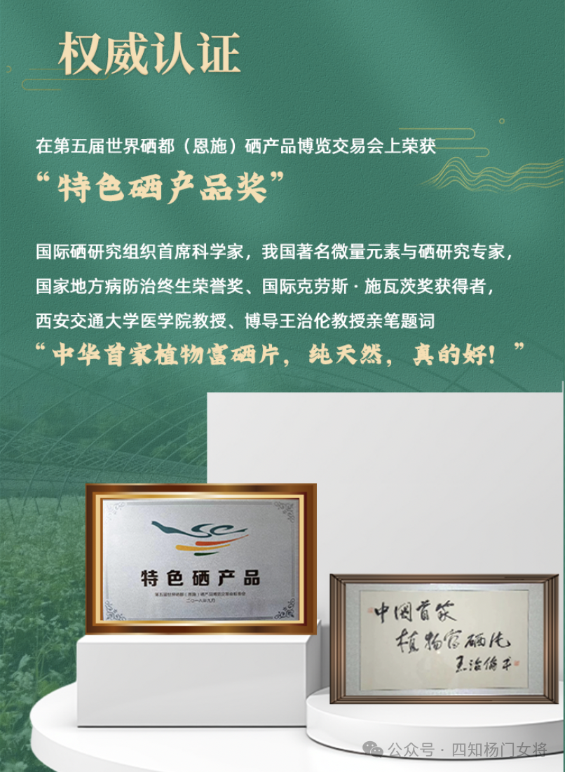 什么是科学补硒法的标准
