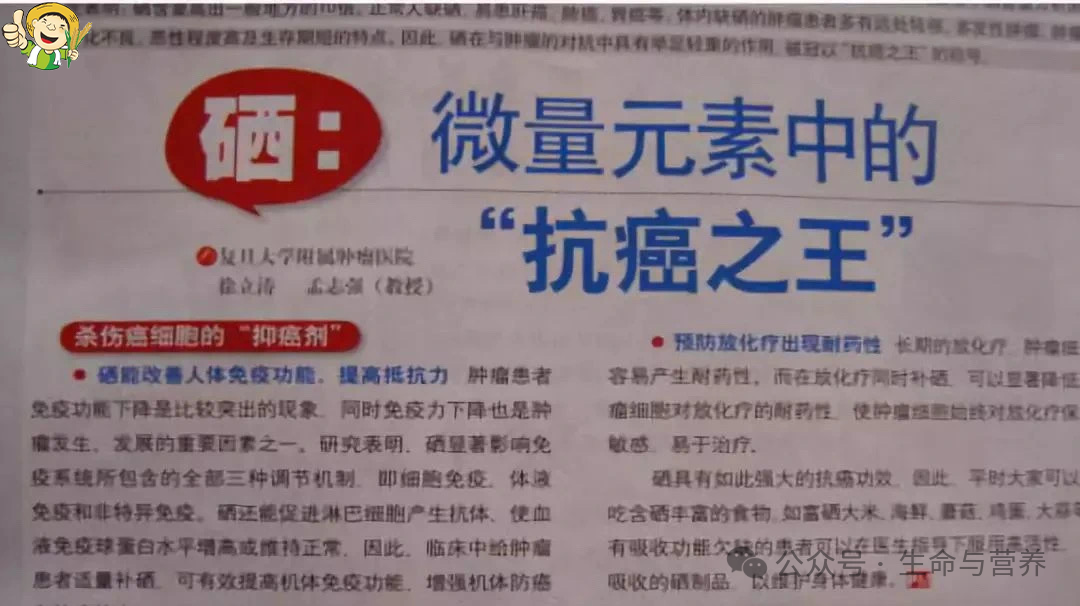 癌症有没有必要补硒元素