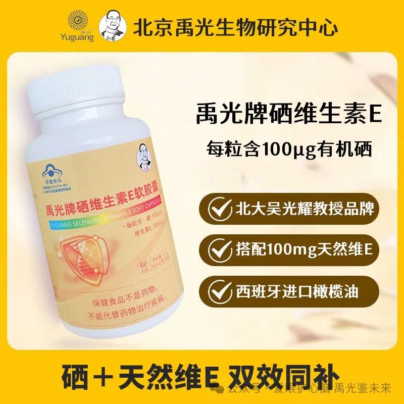 正常人每天补硒多少mg